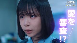 大空港(木曜2100)