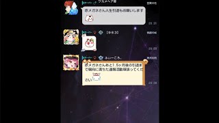 ドラブラ通報対象者記録2026年10月14日（水）20時18分〜20時45分