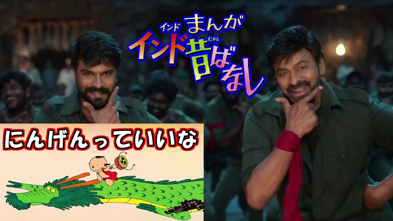 【シンクロムービー】にんげんっていいな × インド映画