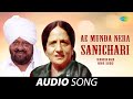 Download Ae Munda Nera Sanichari Surinder Kaur Old Punjabi Mp3 Song