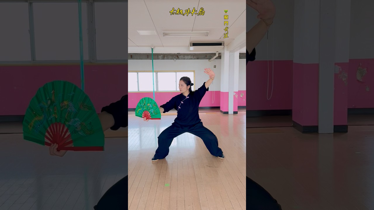 太极功夫扇#黄冬梅太極拳教室 興味のある方はぜひ一度見学に来てみて下さい。台东区上野/葛飾区立石にて毎週火曜日，土曜日，日曜教室に行っています連絡先電話080-2485-9956