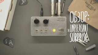 Video thumbnail for Обзор: Fairfield Circuitry The Unpleasant Surprise by НОЙЗ