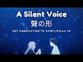 A Silent Voice Koe No Katachi OST Compilation To Study Relax To