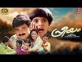 Priyam Malayalam Full Movie 4K Kunchako Boban Deepa Nair Jagathy Indrans Thilakan
