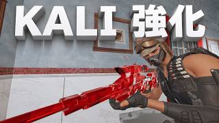 【強化】過去最強になったKaliがやばい【シージ/R6S】