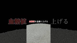 血糖に最悪な飲み物3選#hba1c