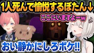 一人だけやられてしまい、絶叫しまくるルイころを墓場から愉悦するししろんw【獅白ぼたん/戌神ころね/鷹嶺ルイ/ホロライブ/切り抜き】