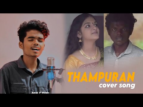 Thampuran song 1Million Instagram- Official Promo Cover Song // THAMPURAN #balettantepranayakavitha