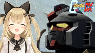 【初見歓迎/バ美肉Vtuber】今年もジオン独立戦争開戦したのでMSパイロットとして奮闘します！！！！！【機動戦士ガンダム 連邦vs.ジオンDX】