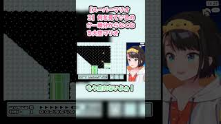 【スーパーマリオ３】何を見ているのか一瞬分からなくなる大空マリオ #大空スバル #スバル切り抜き #ホロライブ #hololive #スーパーマリオブラザーズ3