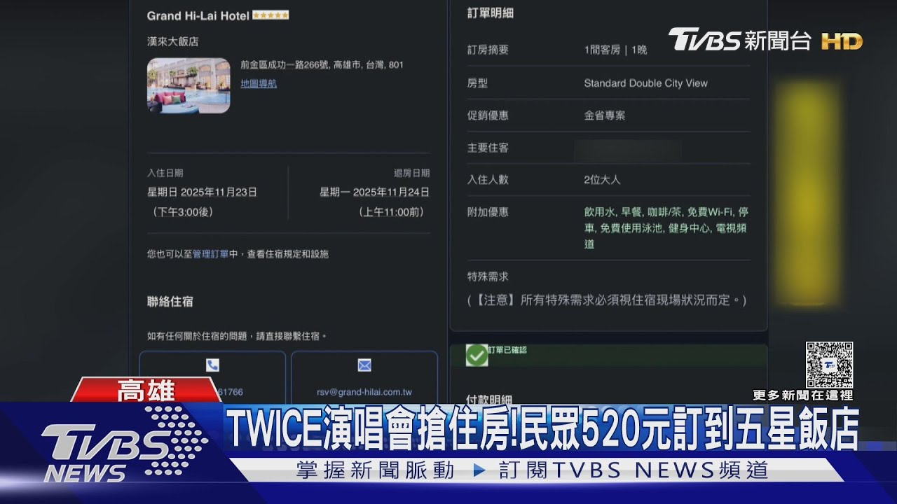 買到BUG價! TWICE登台住房秒殺 520元入住五星級「漢來飯店」
