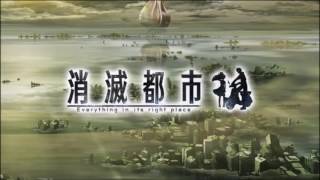 【消滅都市】Lunar -world.A 失われし世界[VSシズク戦/5話]【BGM】