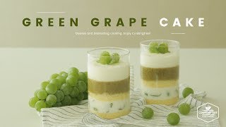 ★상큼함이 톡톡☆ 청포도 요거트 생크림 케이크 만들기 : Green grape Yogurt cream cake - Cooking tree 쿠킹트리