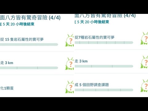 實地考察到處走走寶可夢