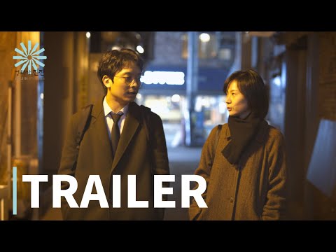 미망 (MIMANG) 30초 예고편