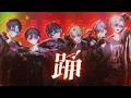 【EL6】踊 / Element Sicks【歌ってみた】