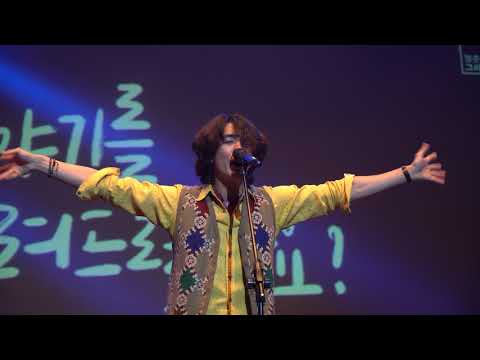 잔나비 - 로켓트(4K)@어떤이야기를들려드릴까요