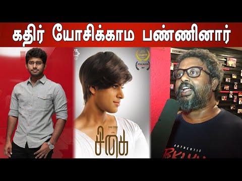 Sigai Movie Director Jagadeesan Subu Interview | சிகை பட இயக்குனர் ஜெகதீசன் சுபு | Filmibeat Tamil — Sigai