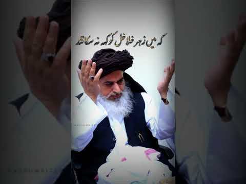 Allama Iqbal poetry by Allama khadim Hussain rizvi sahib|| Most emotional bayan of Allama sahib