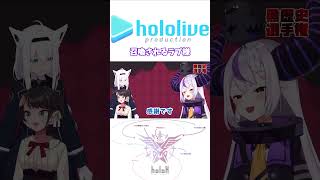 白上フブキに召喚されたラプ様【#ラプラスダークネス 白上フブキ #大空スバル 切り抜き】#ホロライブ切り抜き #shorts
