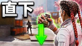 【Apex/ローバ】予測の直下クレネードの極意💣