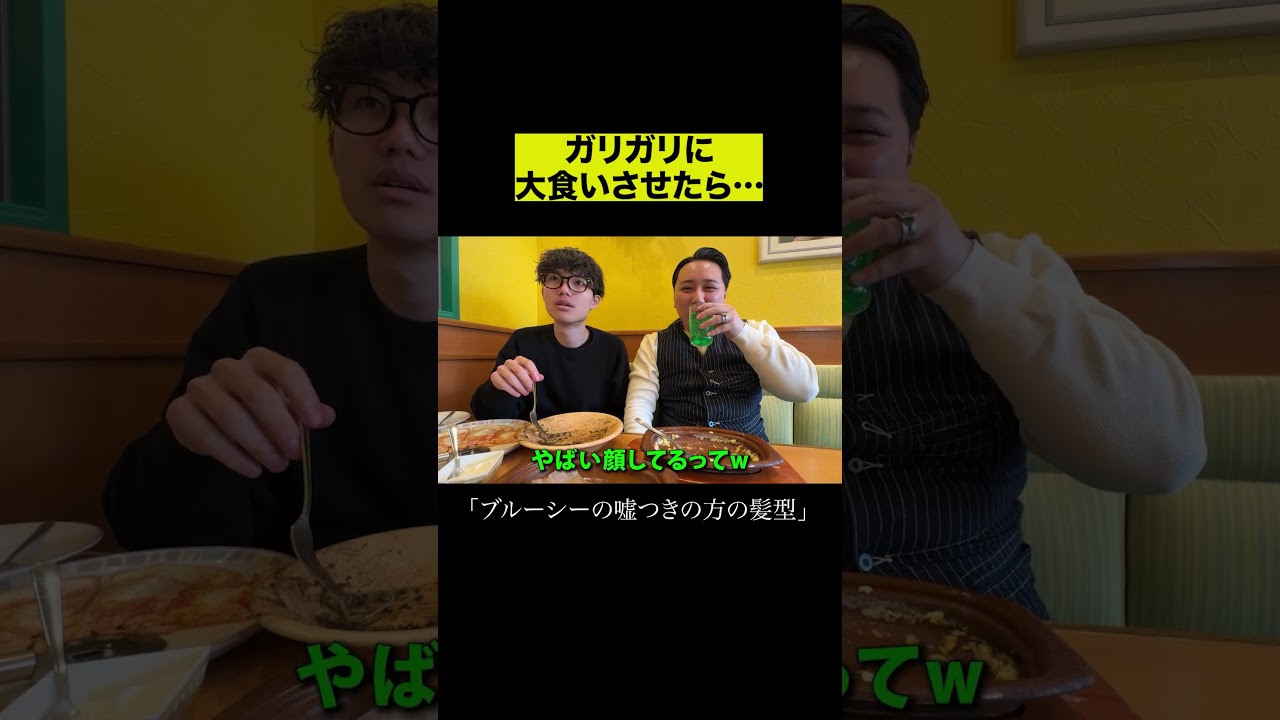 ガリガリに大食いさせたら…