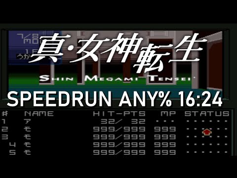 Shin Megami Tensei (SFC) - Any% [16:24]　「真・女神転生 SFC版」