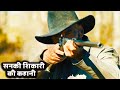 Hunters On a Life Changing Journey || Movie Explained In Hindi || Movie Story