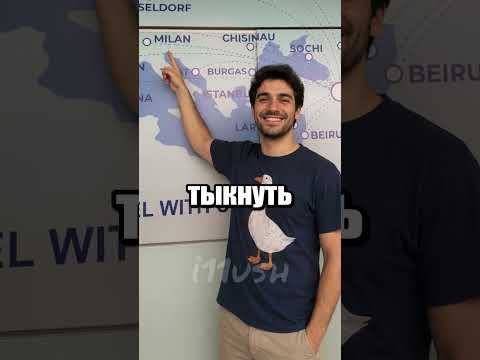 Секретная комната в аэропорту