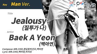 Jealousy - Baek A Yeon (Man Ver.)ㆍ질투가 나 (feat. 박지민) 백아연 [K-POP MR★Musicen]