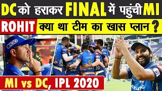 Mumbai Indians into finals for 6th time beats Delhi Capitals | IPL 2020 Qualifier 1 MI vs DC | Rohit