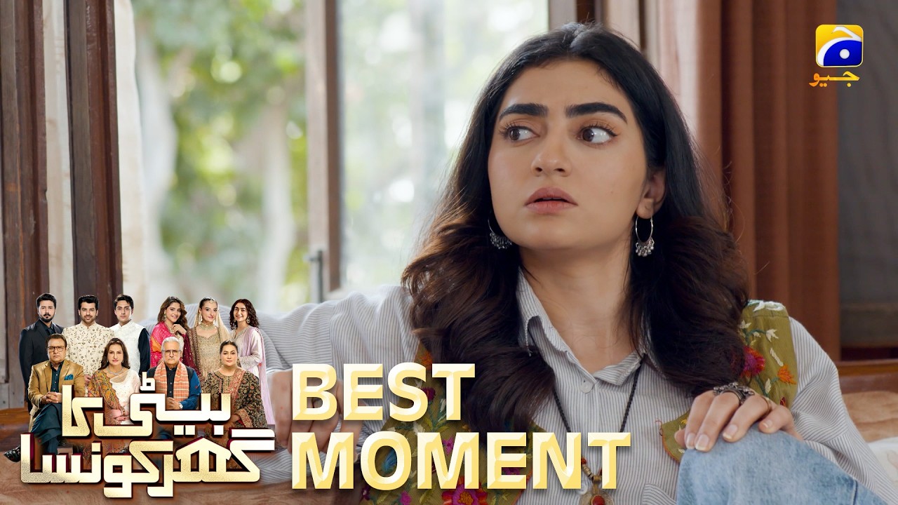 Beti Ka Ghar Konsa EP 31 | 𝐁𝐞𝐬𝐭 𝐌𝐨𝐦𝐞𝐧𝐭 𝟎𝟏 | Humayoun Ashraf - Momal Sheikh - Ali Abbas | HAL PAL GEO