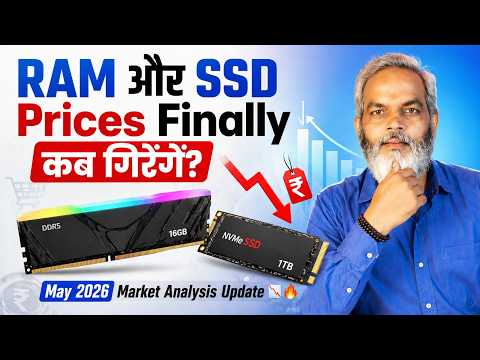 RAM और SSD Prices Finally कब गिरेंगे? 🔥 May 2026 Market Analysis Update 📉