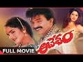Aavesham Full Length Telugu Movie Rajasekhar Nagma Madhu Bala Latest Telugu Movies