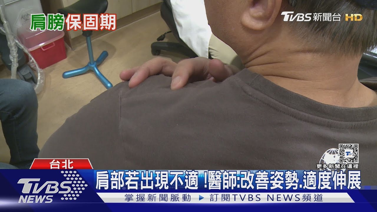 肩膀出現「三大症狀」 醫師:罹「這疾病」機率高 若延誤就醫下場慘!