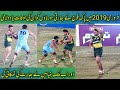 Best Raid of Malik Binyameen for his Kabaddi Career | Pak VS India Kabaddi World Cup 2022 Thru Media
