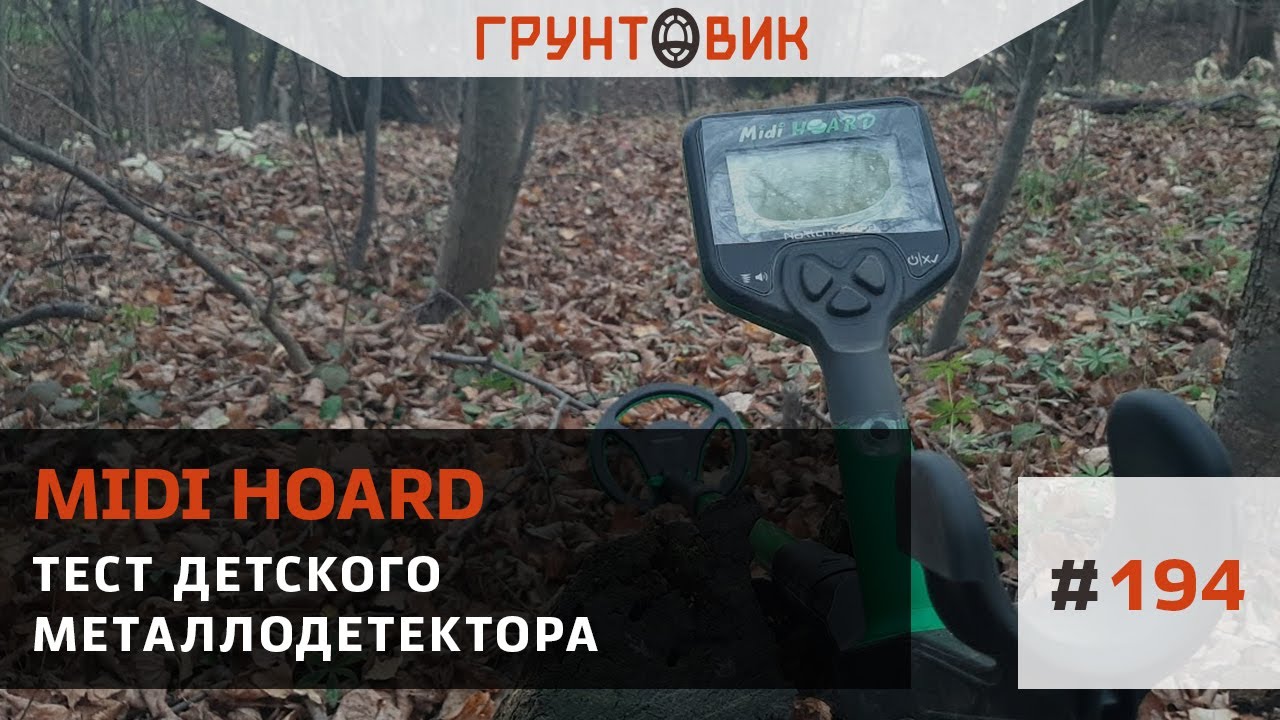 Интернет Магазин Грунтовик Для Поиска Металлоискателей