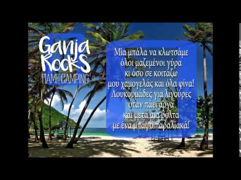 Ganja Rocks - Πάμε Camping