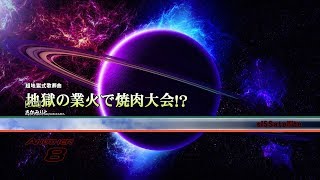 （再うｐ）【BMS/beatoraja】sl5 地獄の業火で焼肉大会！？ [ZOI] EXHARD CLEAR【Satellite】