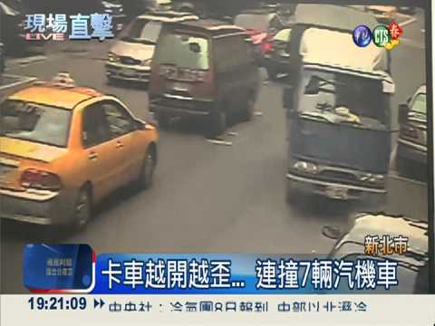 過年趕送貨 "疲勞駕駛"連撞7車