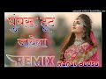 Ghungroo Toot Jayega Sapna Choudhary💞Dj Remix 💞Thodi Halwe Halwe Chal Ghunghroo💘 Dj Remix