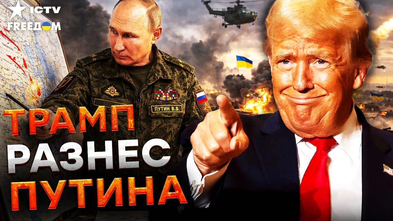 ⭕️ Путина ВЫСТАВИЛИ ДУРАКОМ? Переговоры России и Украины ЗАВИСЛИ! РФ делает