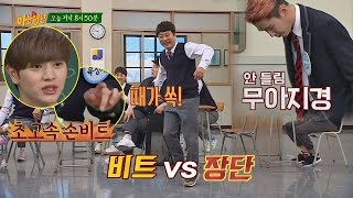 Download lagu [선공개] 비투비(BTOB)VS형님들, 의문의 비트 대결! 승자는? (Ft. 연습벌레) 아는 형님(Knowing bros) 74회 mp3