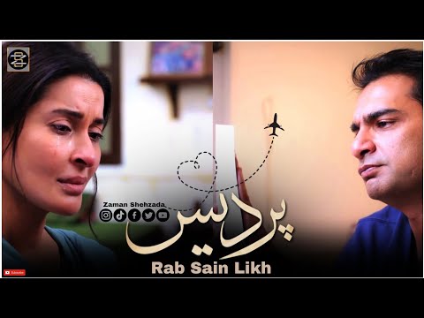 Rab Sain Likh Chori-Thair Mehmood With Zaman Yousaf