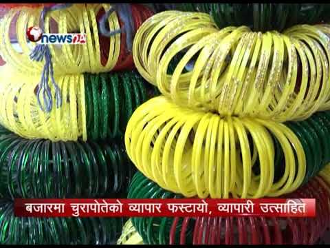 BUSINESS TODAY (2074/3/29)-NEWS 24