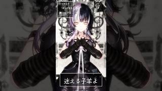 【MMD】シスターに懺悔を / Confession to Sister【Shiori Novella / シオリ・ノヴェラ】 #Shorts