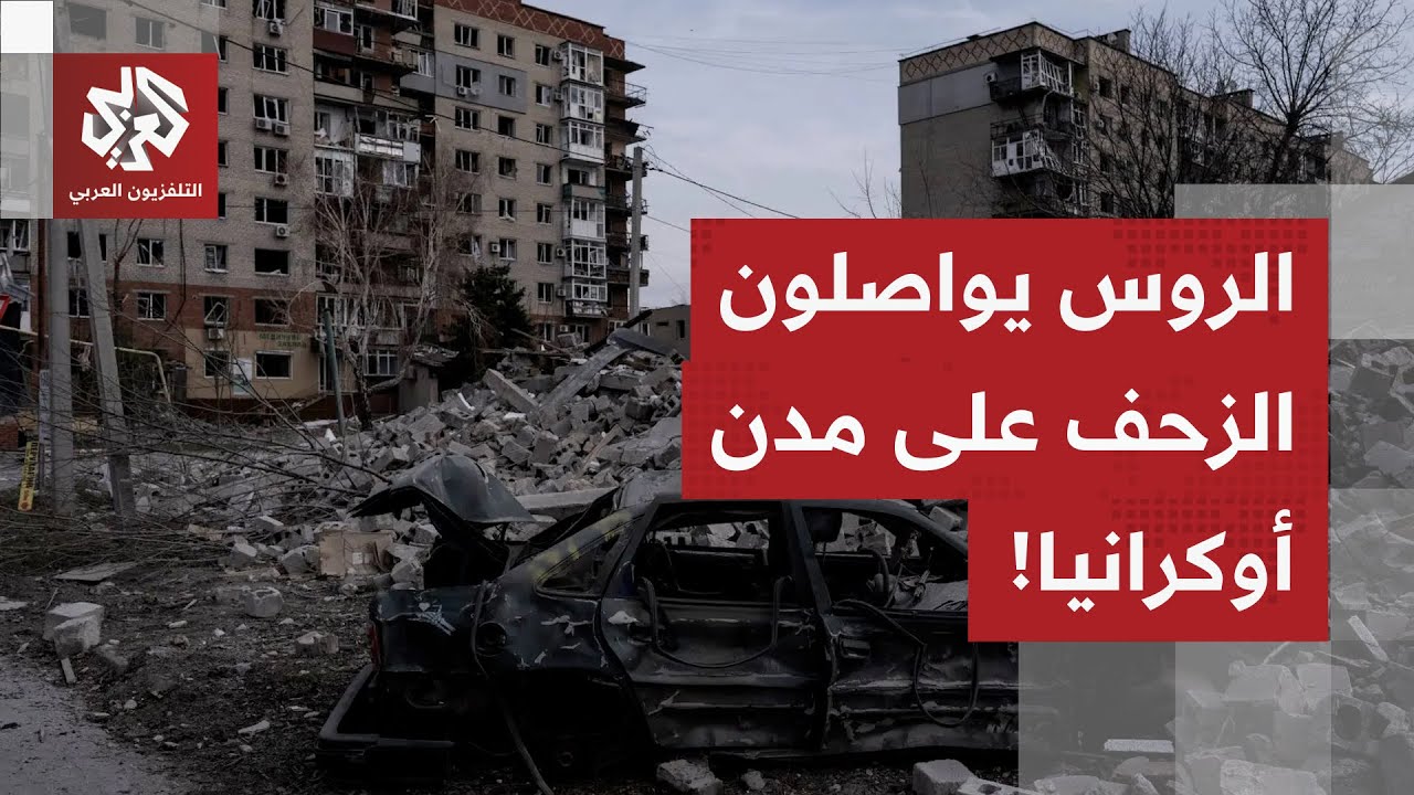 الجيش الأحمر يواصل الزحف.. هكذا أصبحت ميرنوغراد الأوكرانية بعد الحصار الروسي