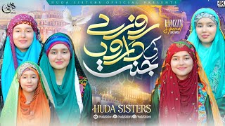 Download lagu Huda Sisters  - Rozadaron Ki Jannat - Ramzan Special Kalam 2026 -  Video mp3
