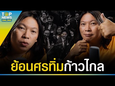 คลิกเพื่อดูคลิปวิดีโอ