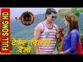Thumnail of "Tekera Dil Ko Dailo" Nepali Movie LAKSHYA Song HD